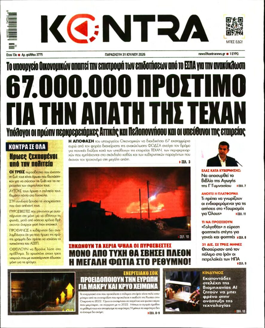 KONTRA NEWS – 31/07/2026
