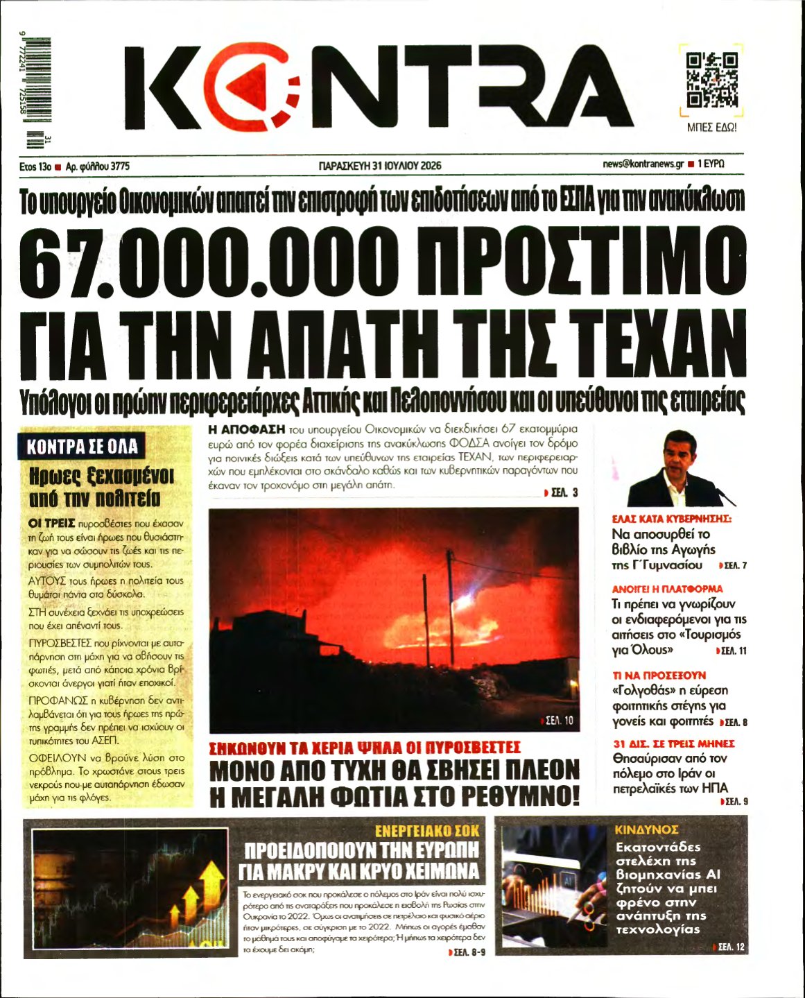 KONTRA NEWS – 31/07/2026