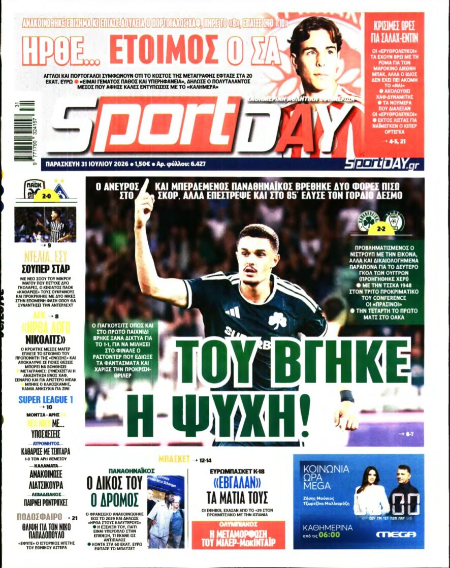 SPORTDAY – 31/07/2026