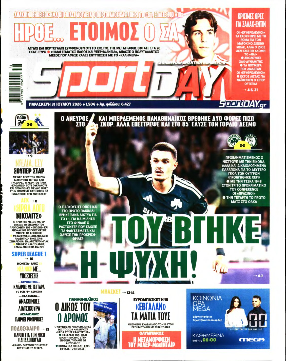 SPORTDAY – 31/07/2026