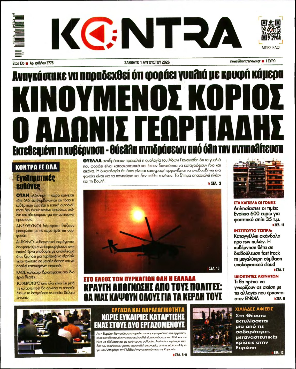 KONTRA NEWS – 01/08/2026