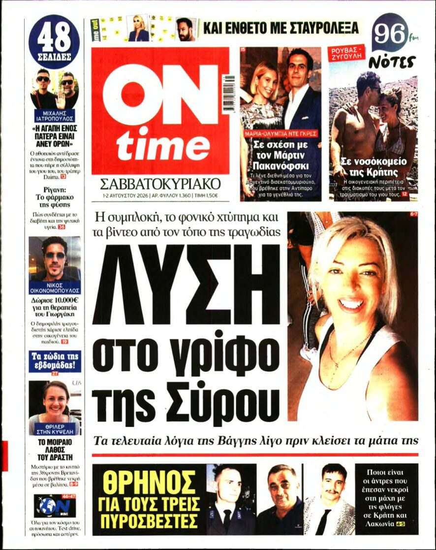 ON TIME – 01/08/2026