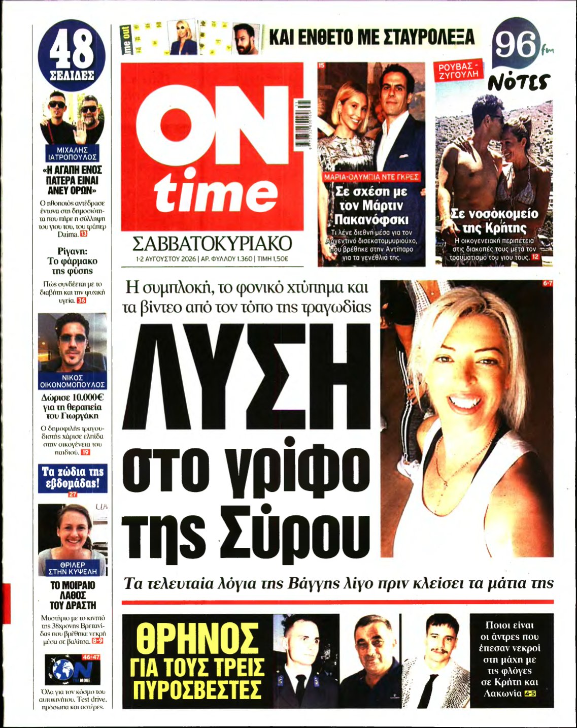 ON TIME – 01/08/2026