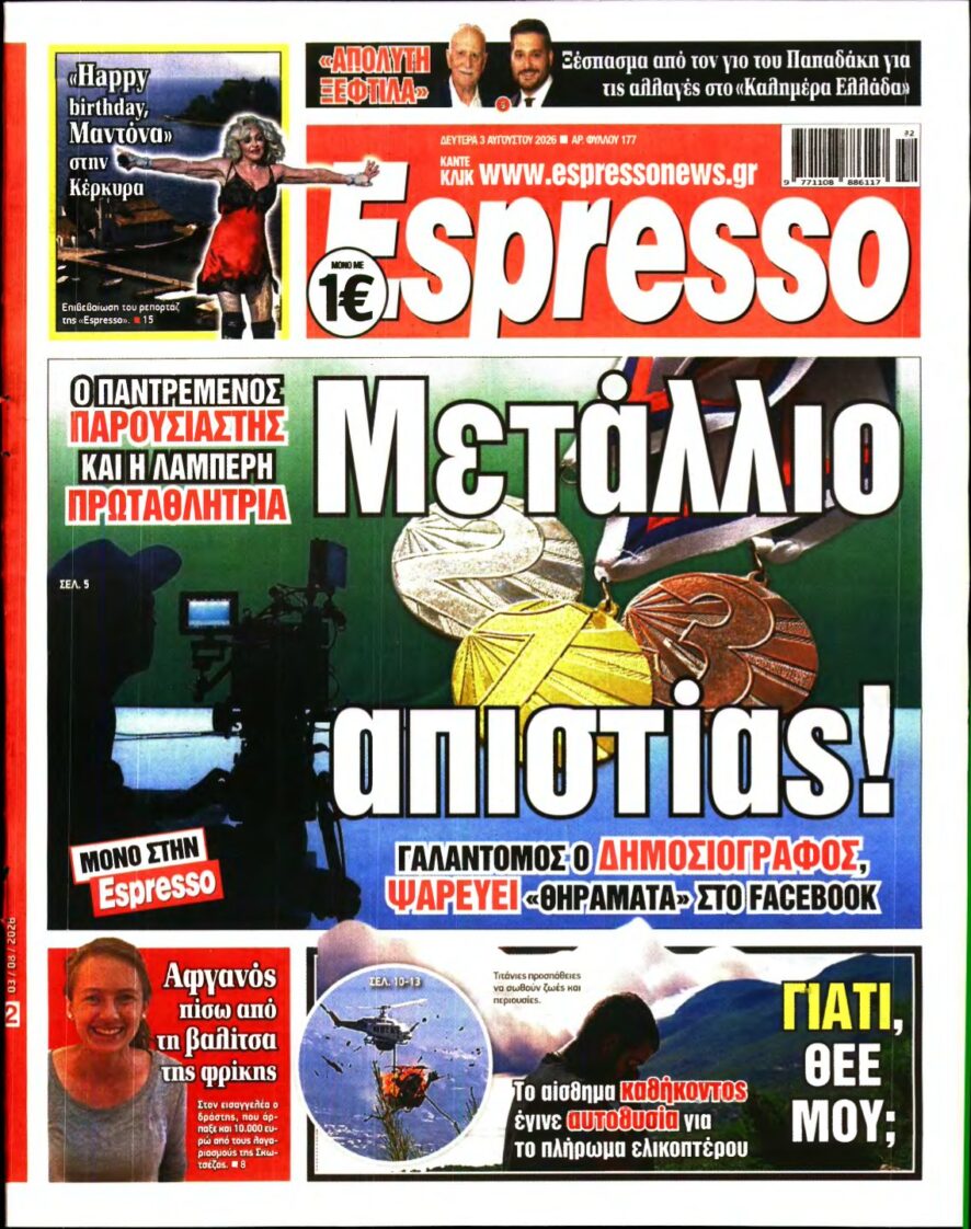 ESPRESSO – 03/08/2026