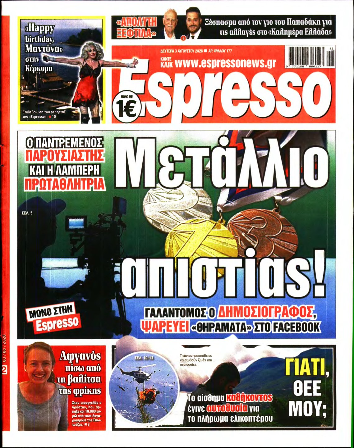 ESPRESSO – 03/08/2026