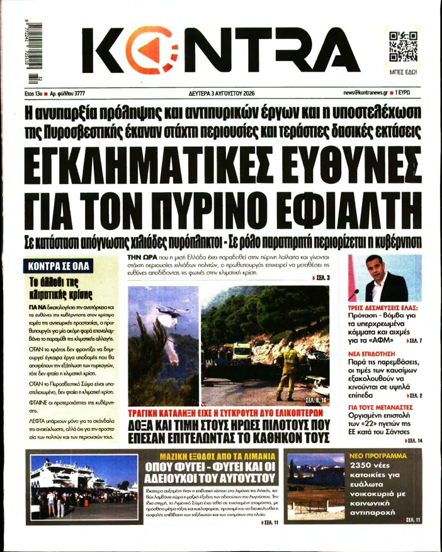 KONTRA NEWS – 03/08/2026