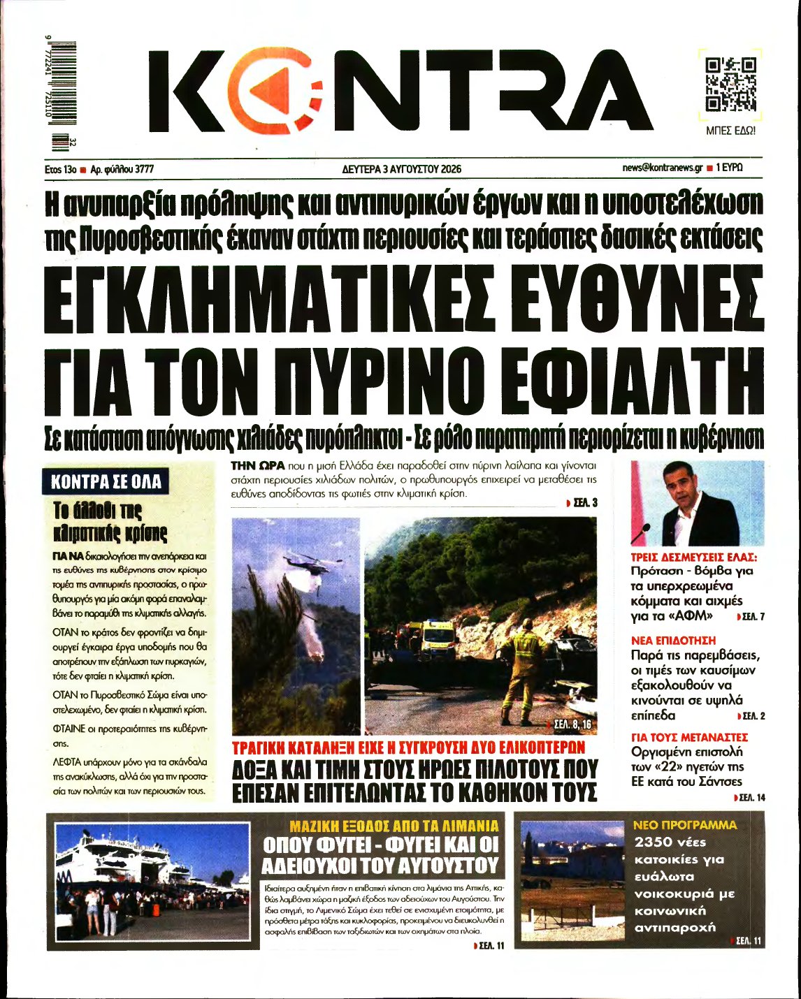 KONTRA NEWS – 03/08/2026