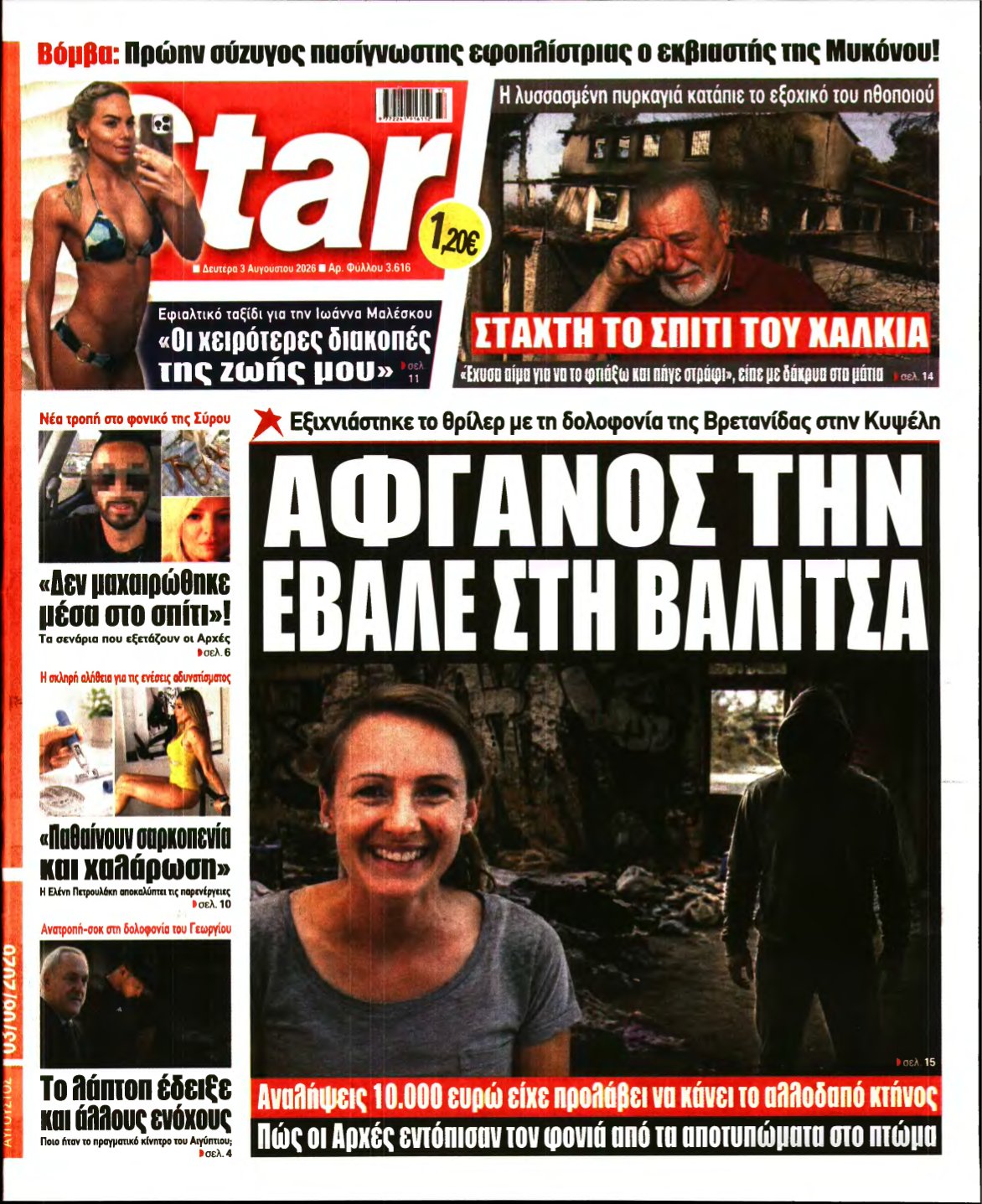 STAR PRESS – 03/08/2026