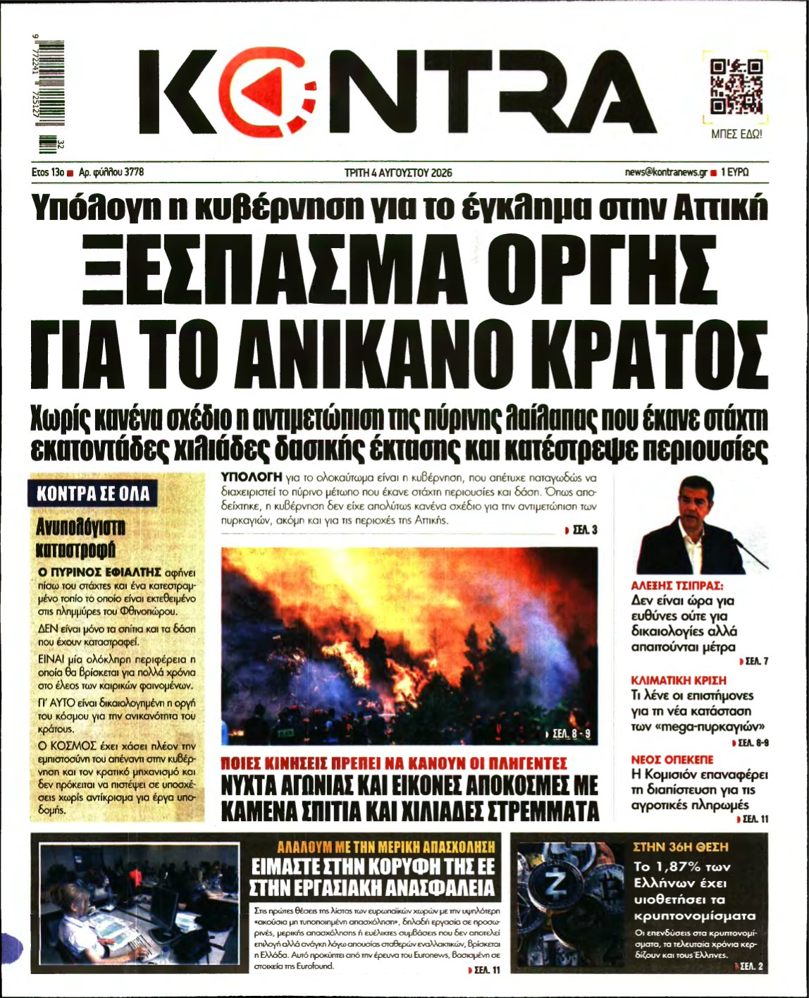 KONTRA NEWS – 04/08/2026