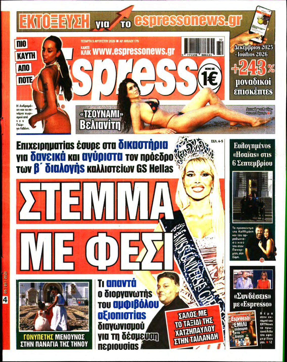 ESPRESSO – 05/08/2026