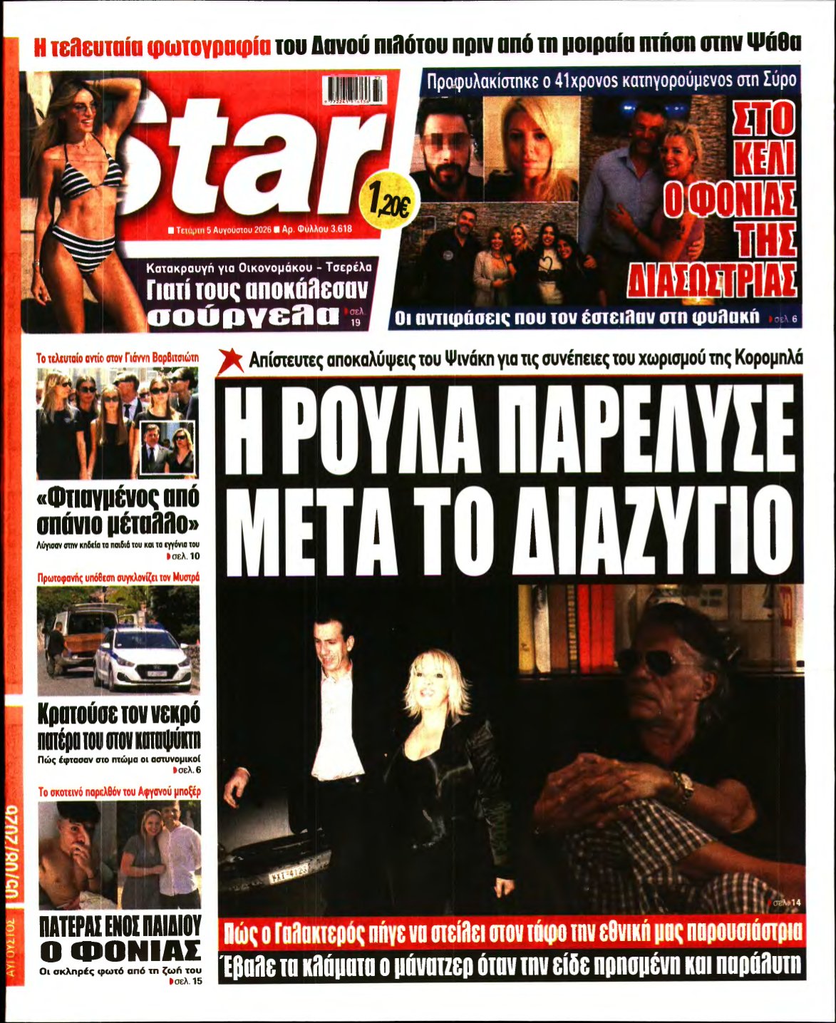 STAR PRESS – 05/08/2026