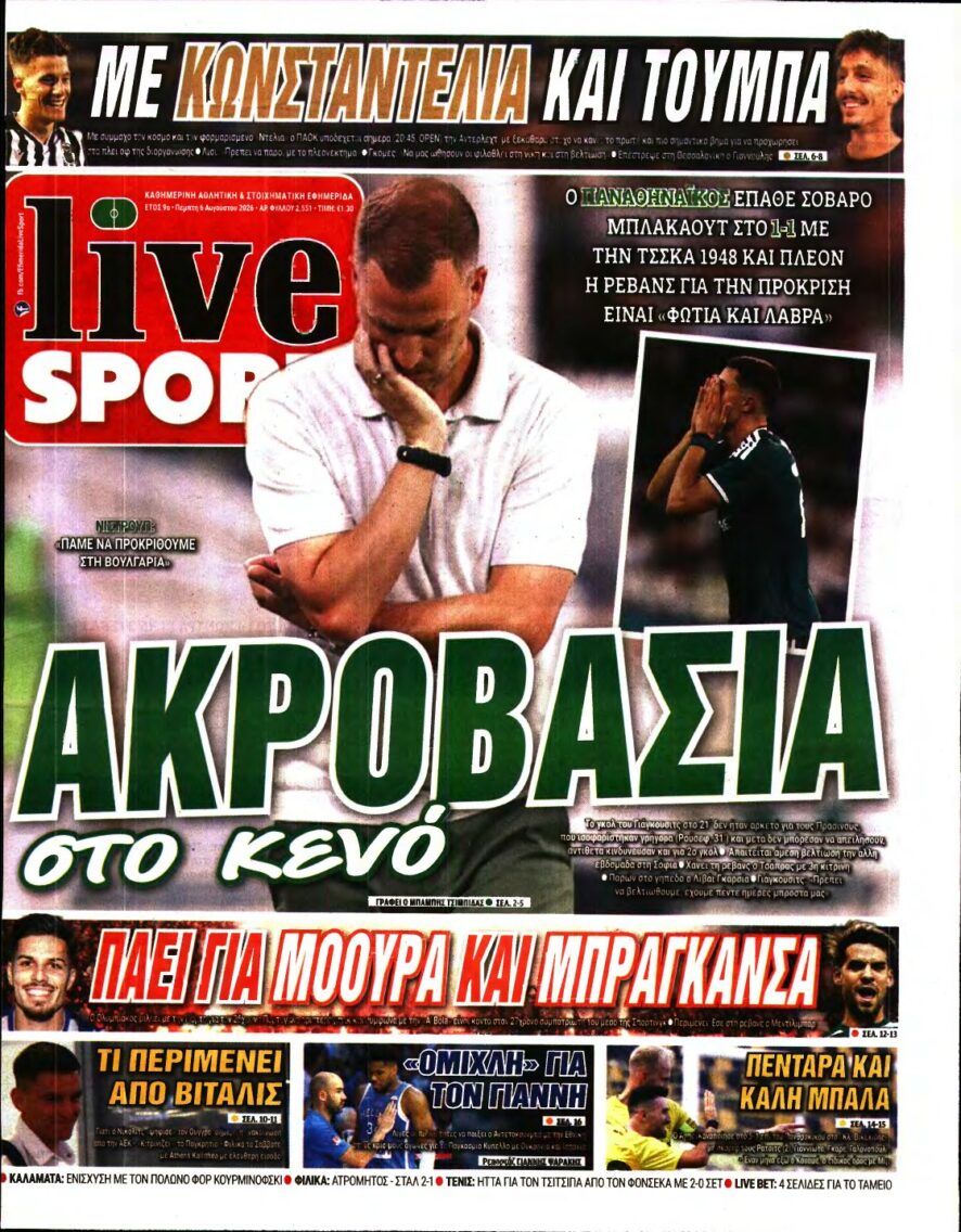 LIVE SPORT – 06/08/2026