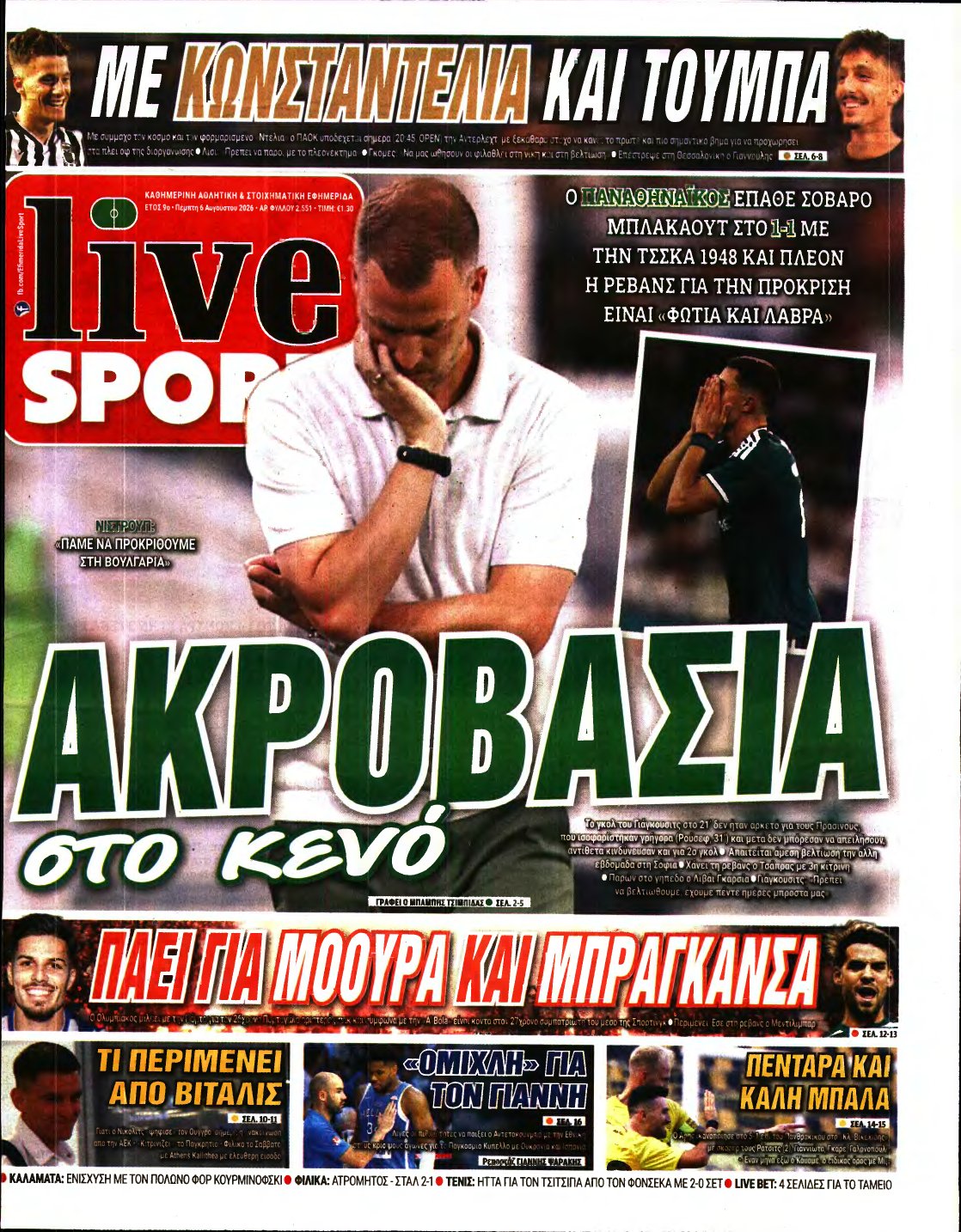LIVE SPORT – 06/08/2026