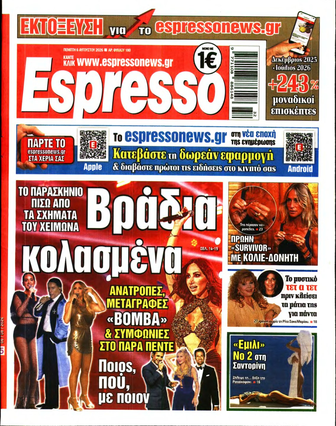 ESPRESSO – 06/08/2026