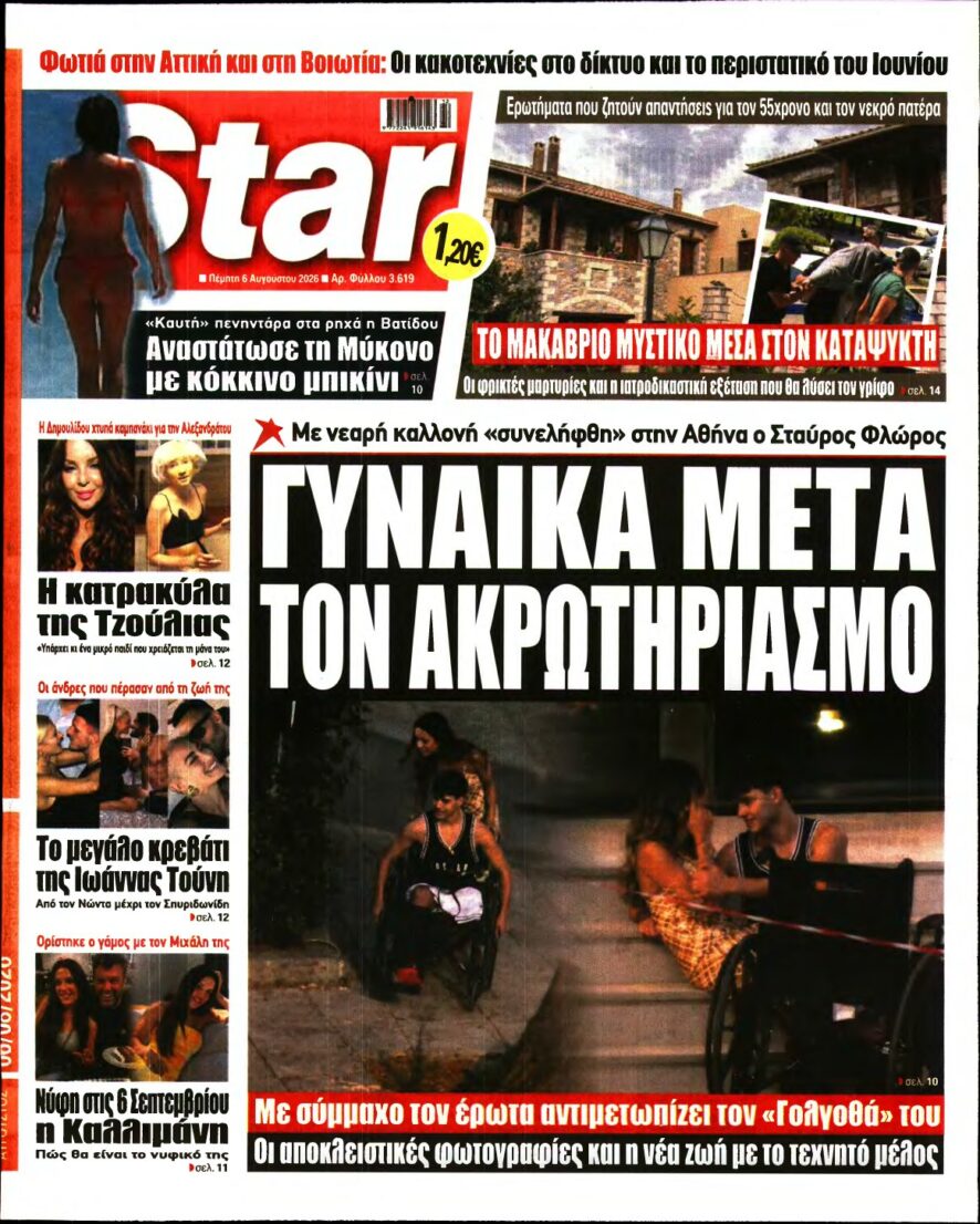 STAR PRESS – 06/08/2026