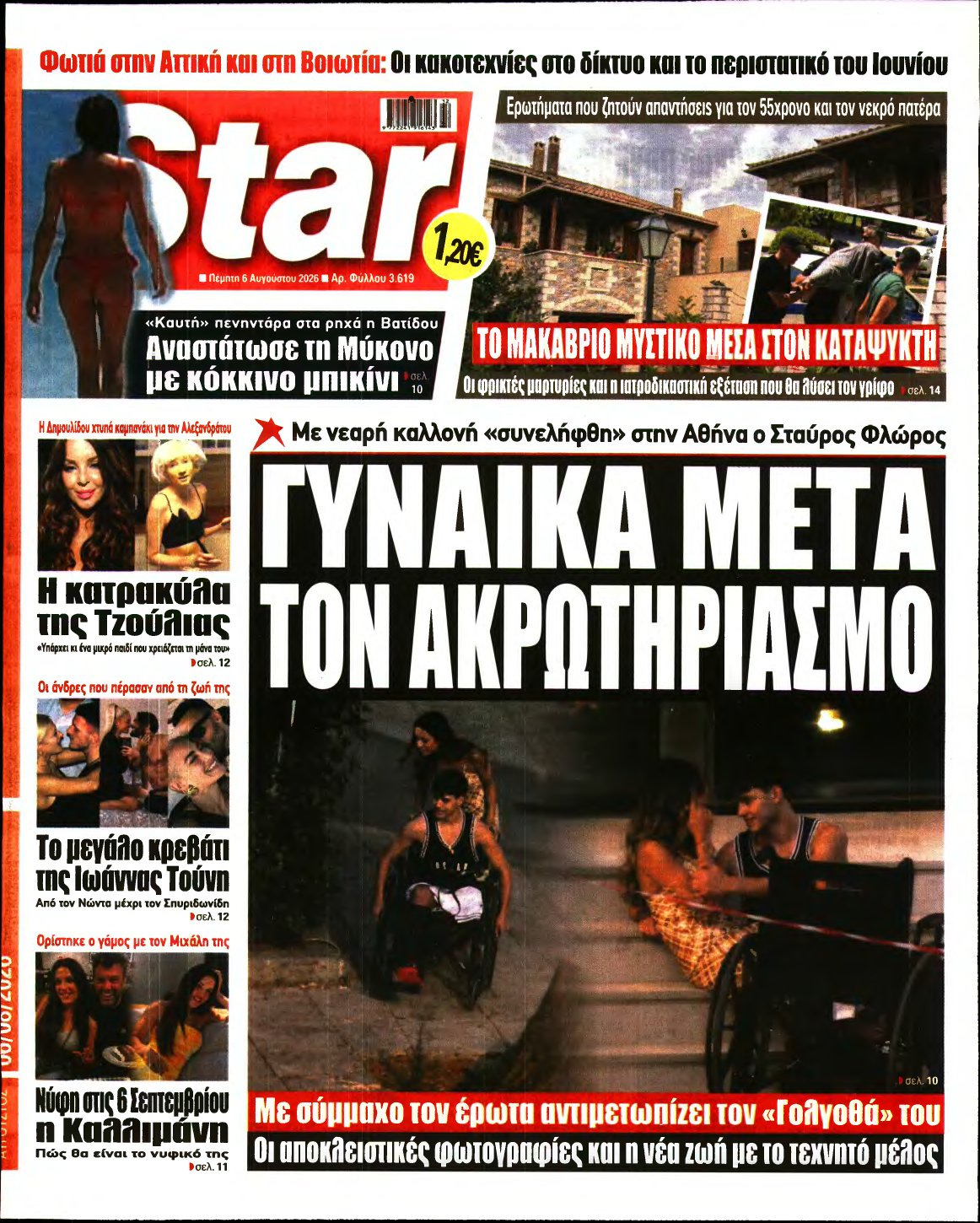 STAR PRESS – 06/08/2026