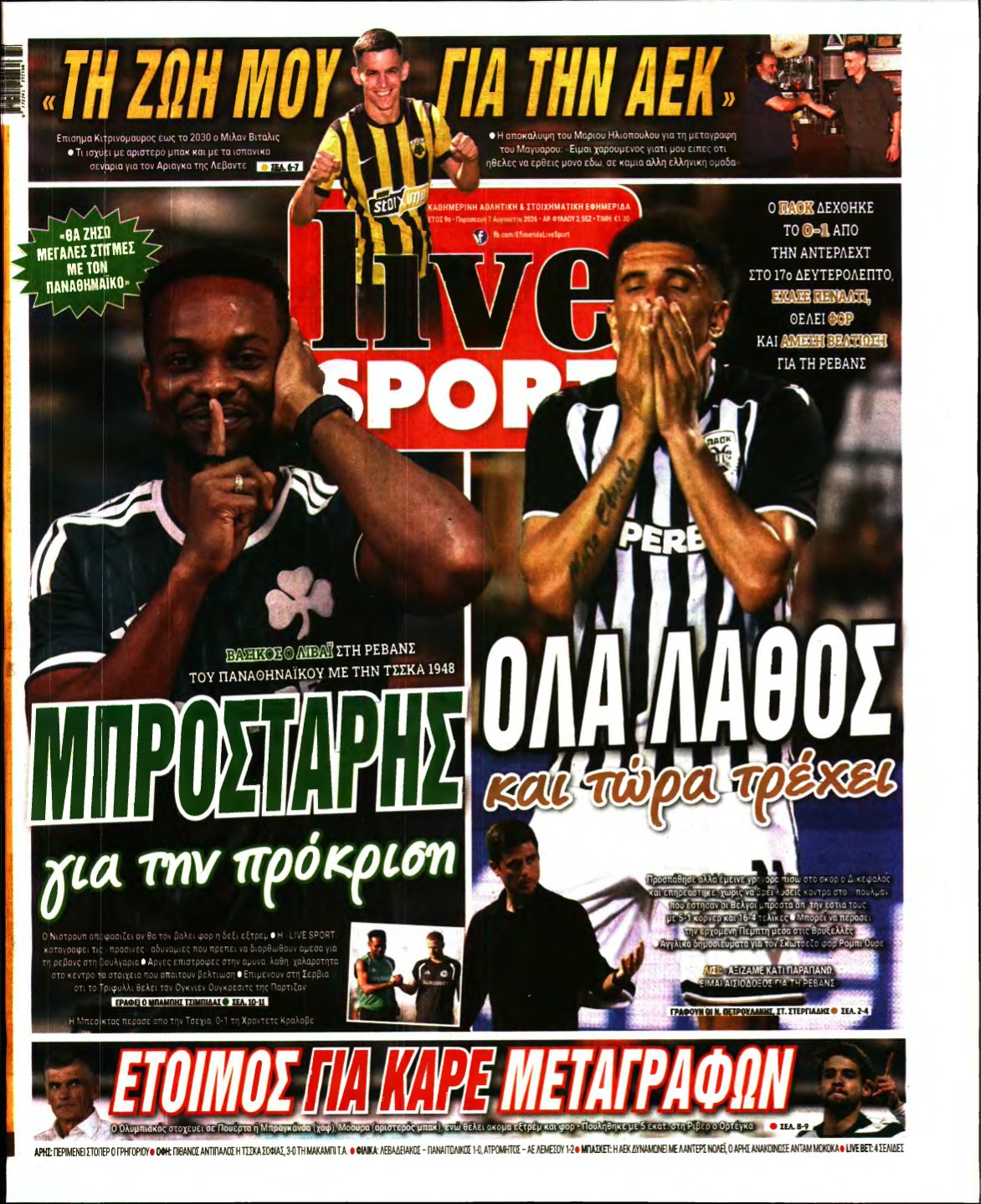 LIVE SPORT – 07/08/2026