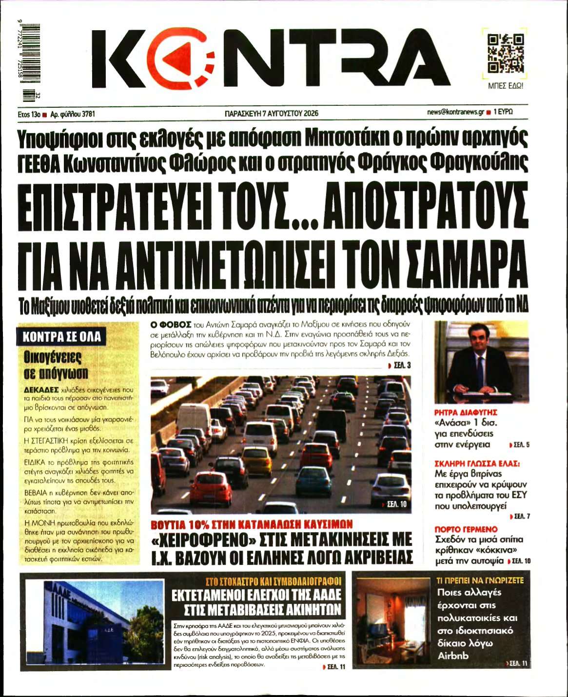 KONTRA NEWS – 07/08/2026