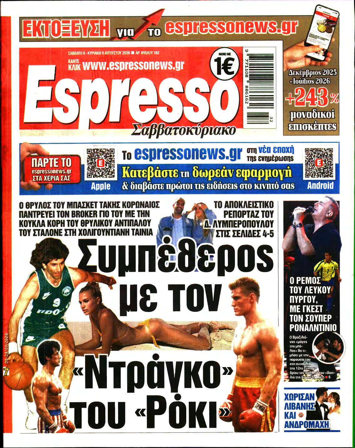 ESPRESSO – 08/08/2026