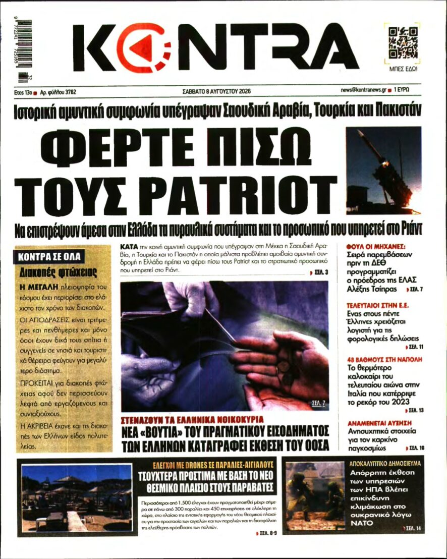 KONTRA NEWS – 08/08/2026
