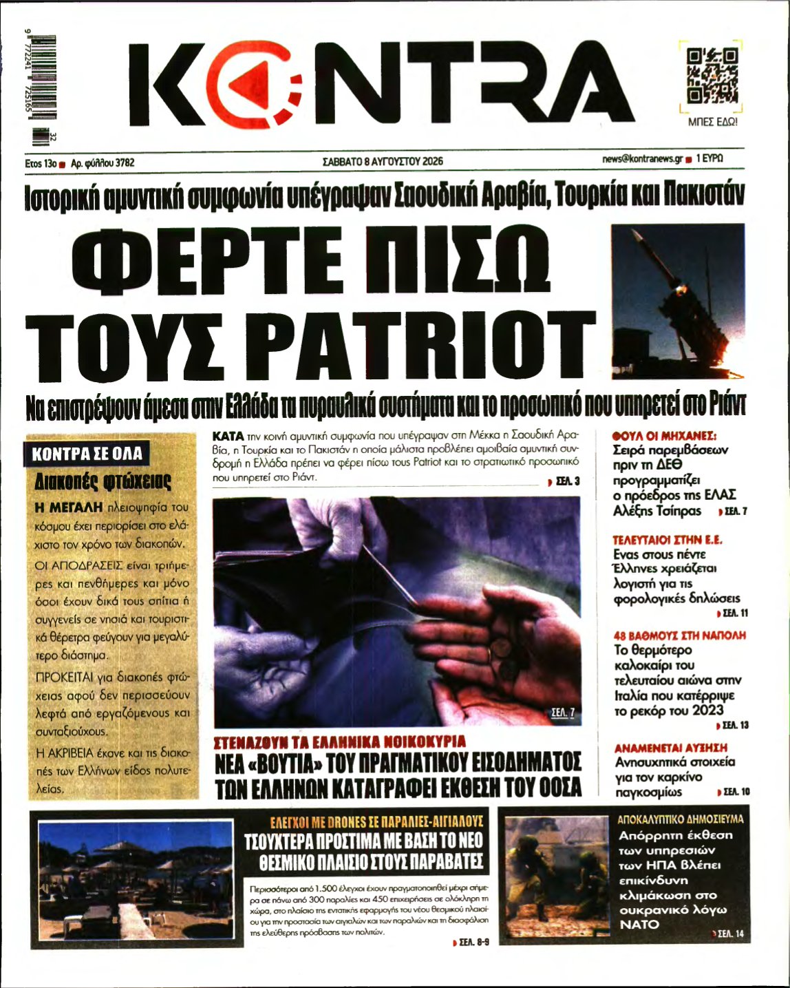 KONTRA NEWS – 08/08/2026