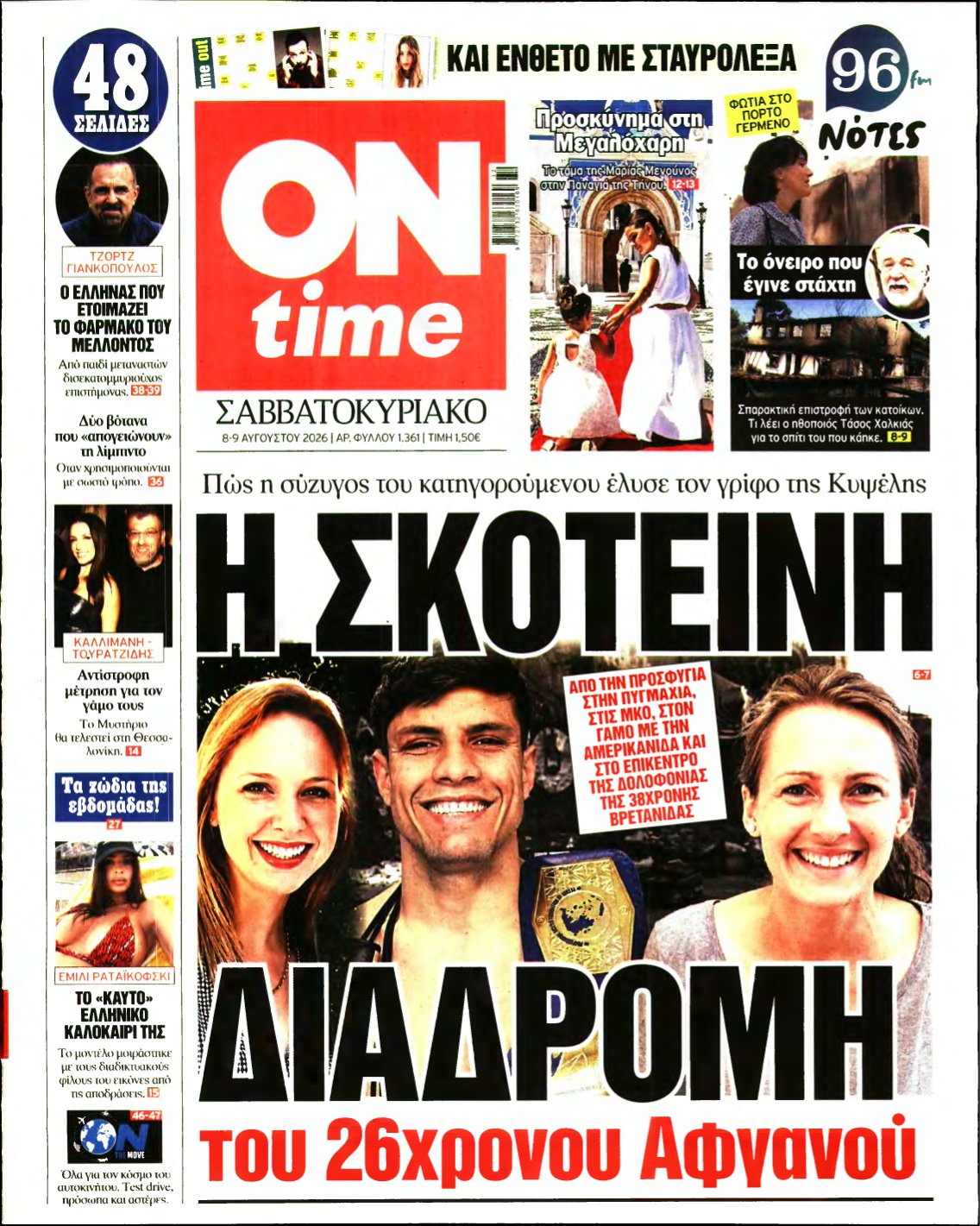 ON TIME – 08/08/2026