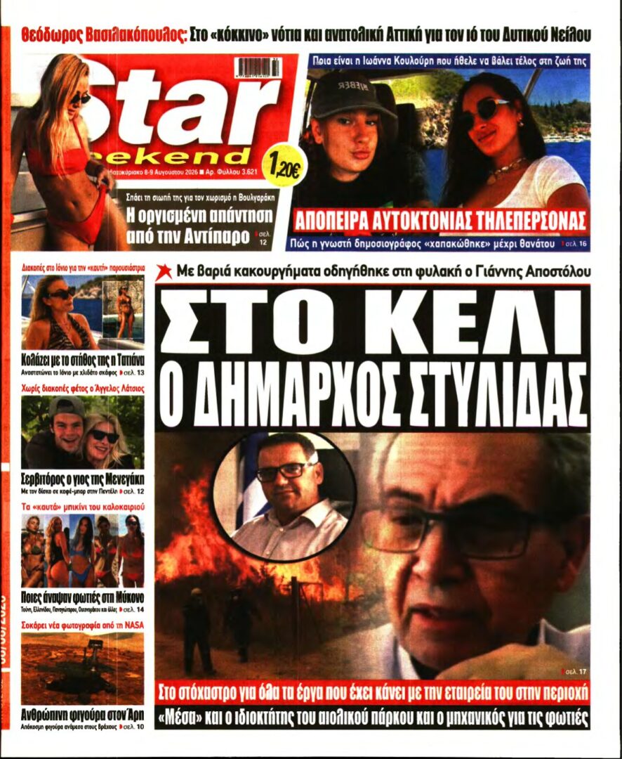 STAR PRESS – 08/08/2026