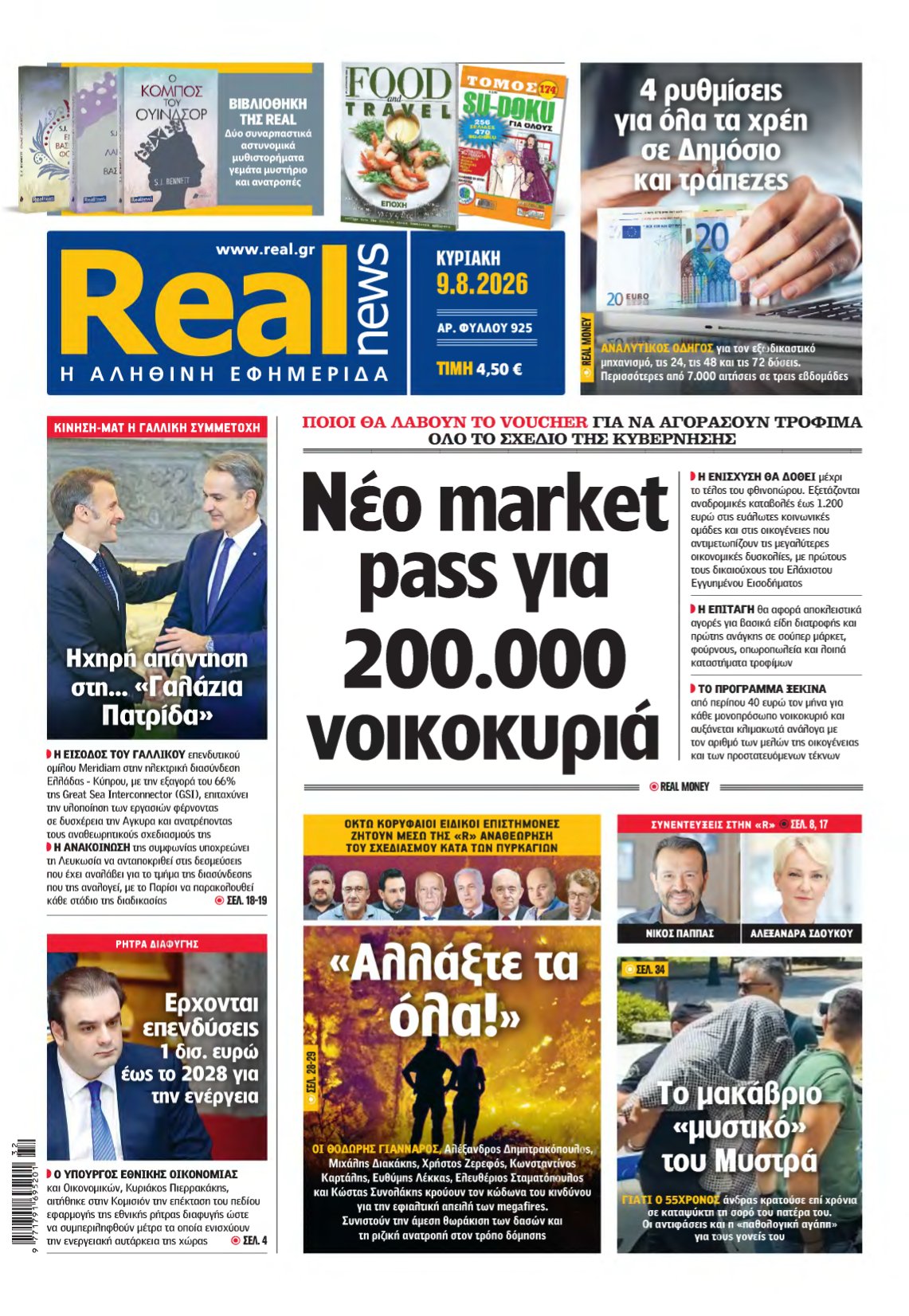 REAL NEWS – 09/08/2026