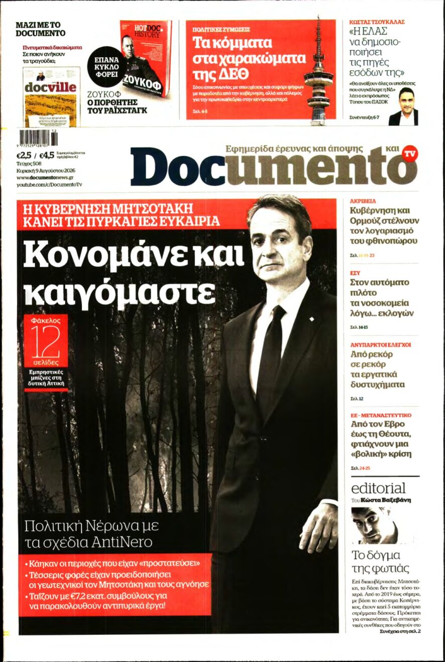 DOCUMENTO – 09/08/2026
