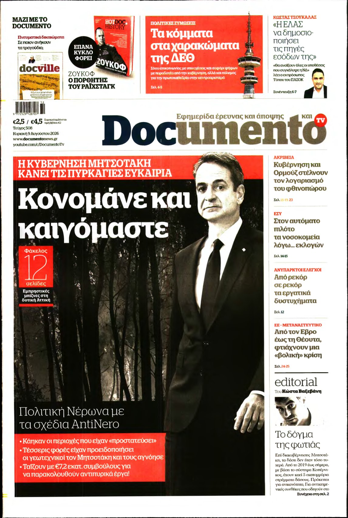 DOCUMENTO – 09/08/2026