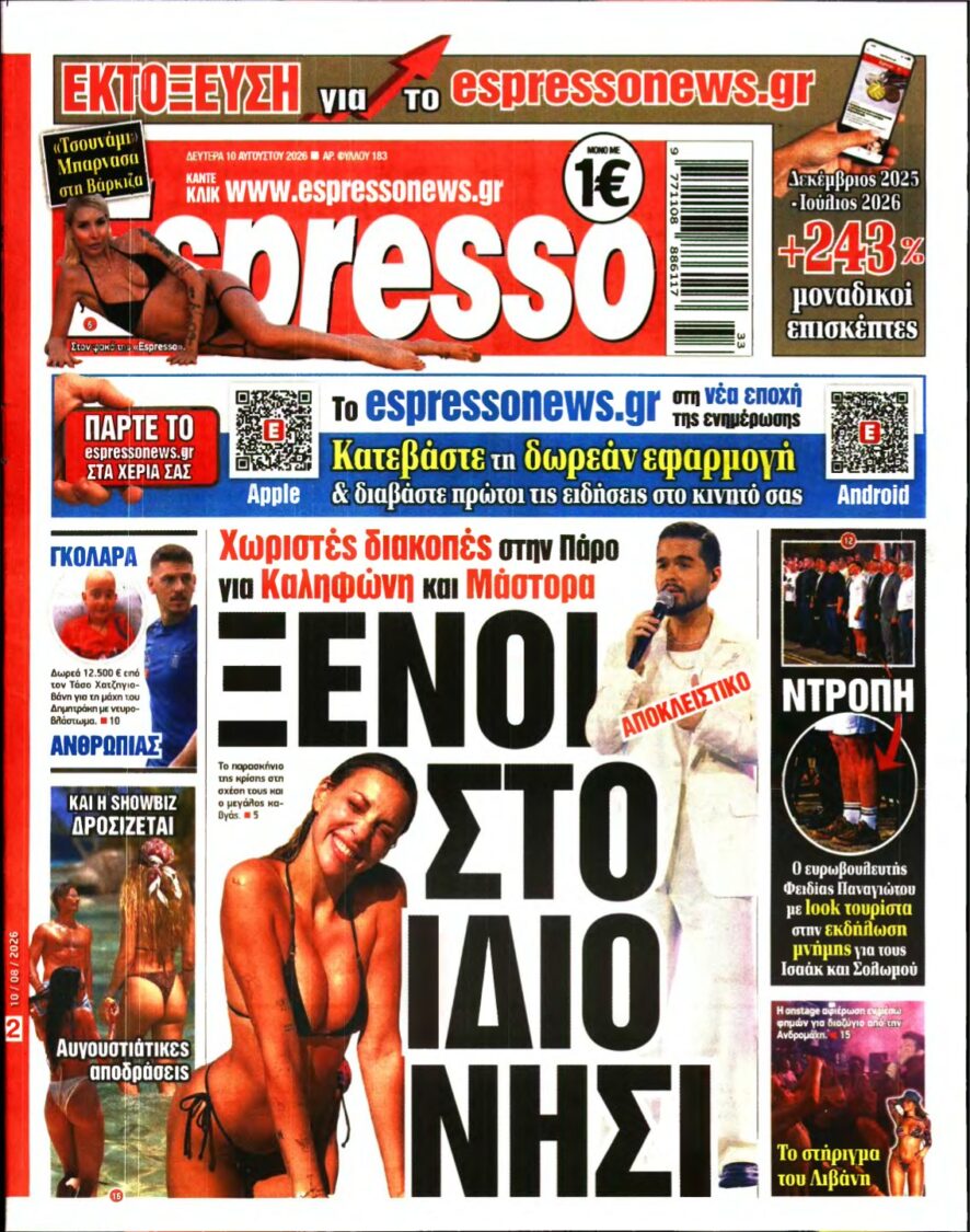ESPRESSO – 10/08/2026