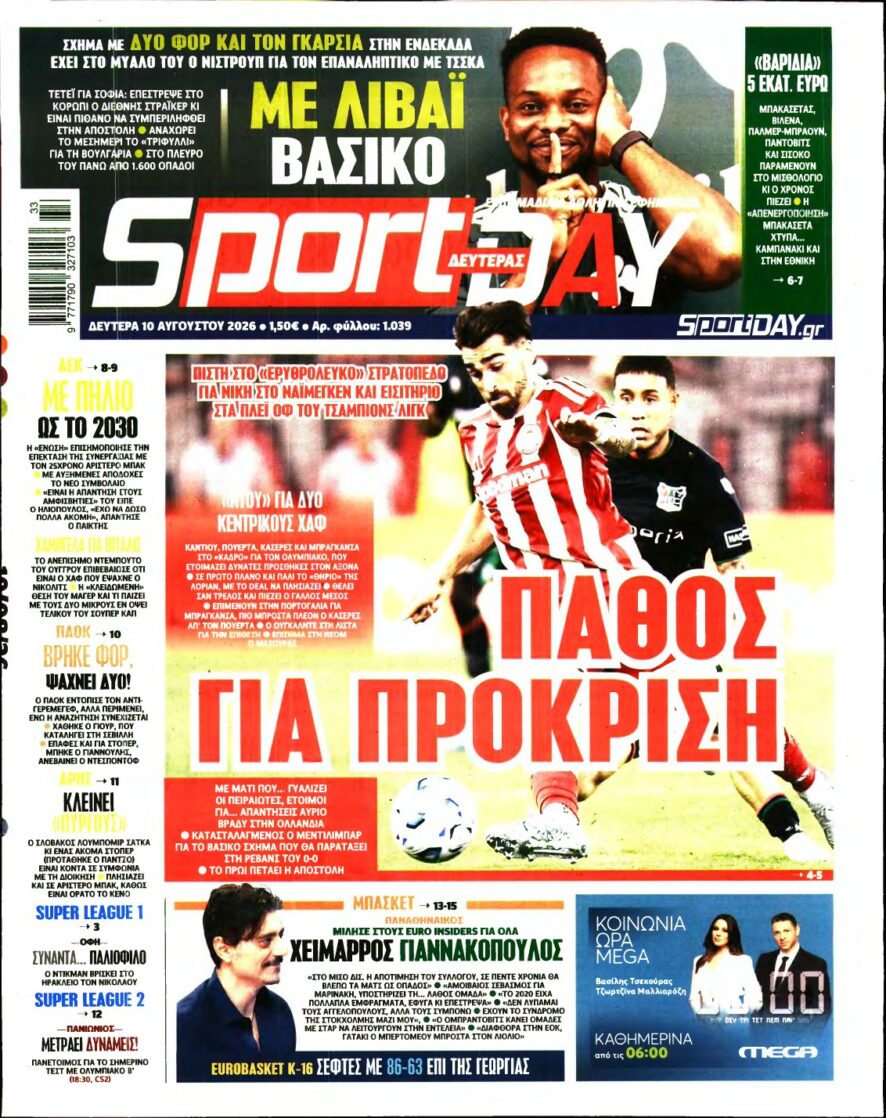 SPORTDAY – 10/08/2026
