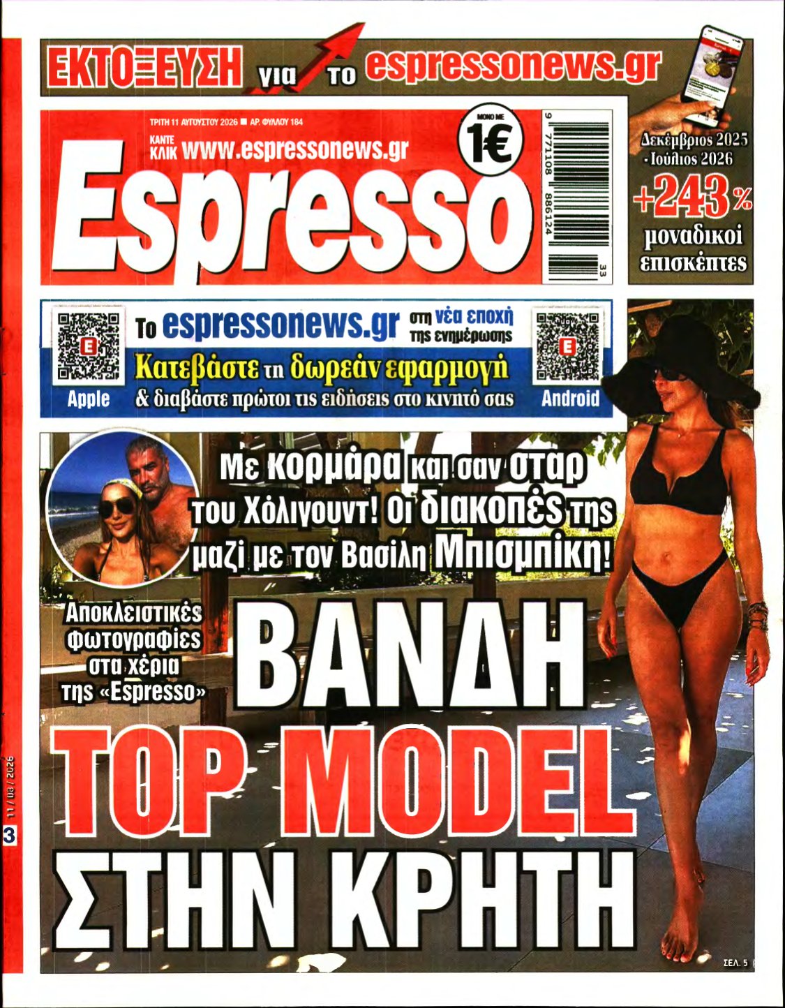 ESPRESSO – 11/08/2026