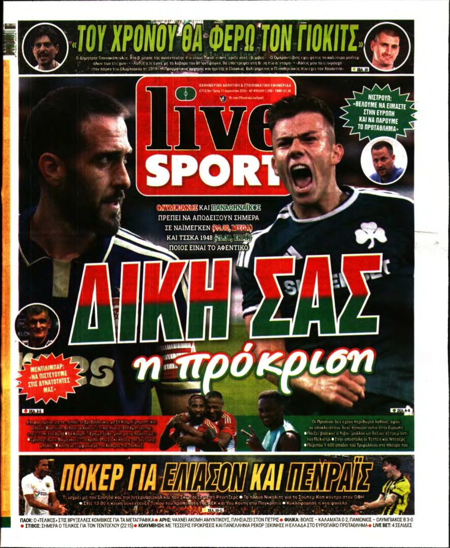 LIVE SPORT – 11/08/2026
