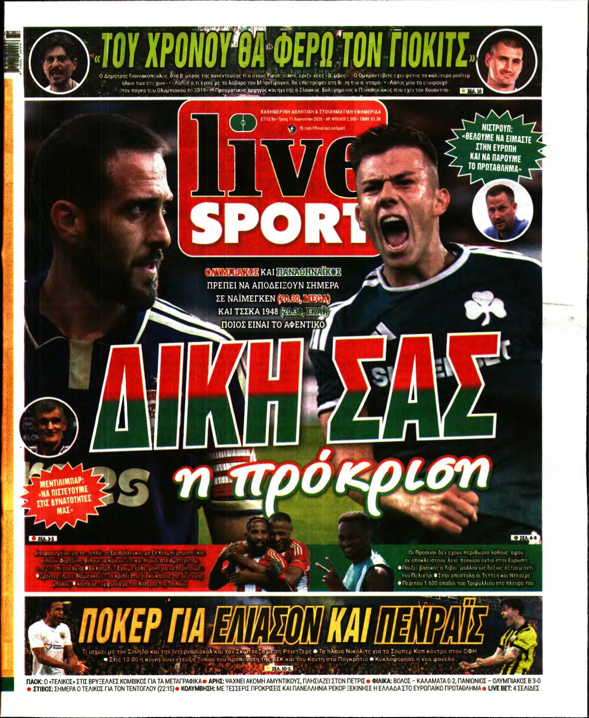 LIVE SPORT – 11/08/2026