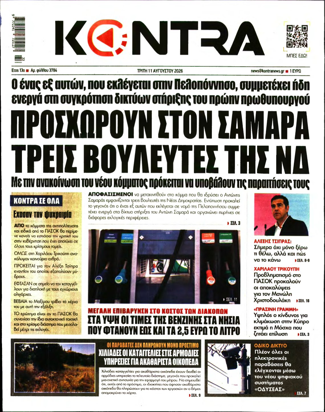 KONTRA NEWS – 11/08/2026