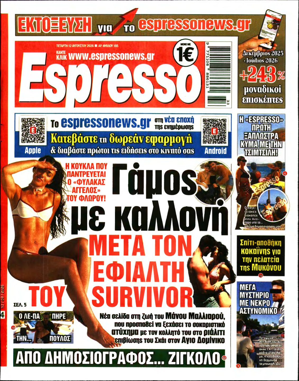 ESPRESSO – 12/08/2026