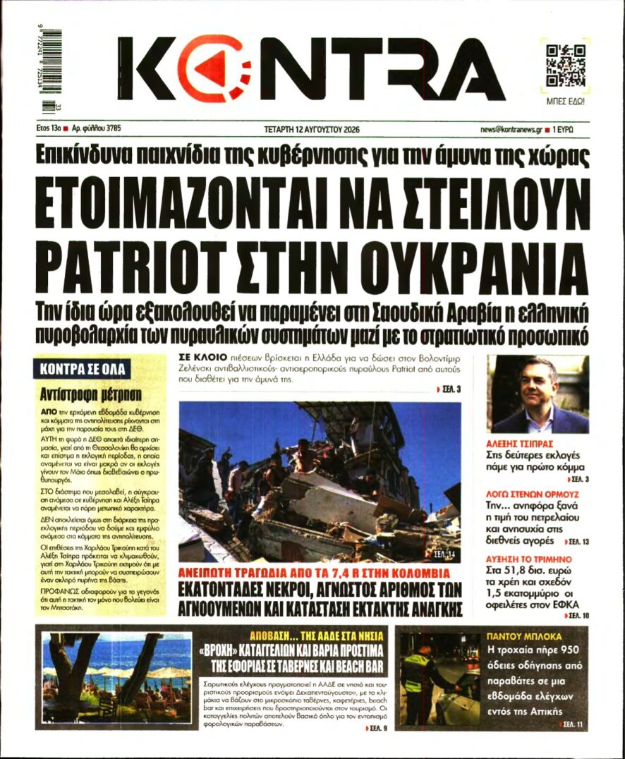 KONTRA NEWS – 12/08/2026