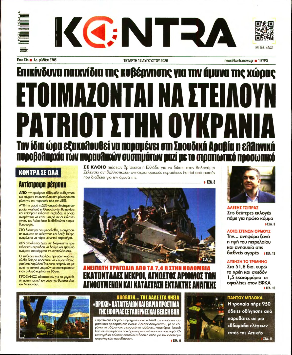 KONTRA NEWS – 12/08/2026