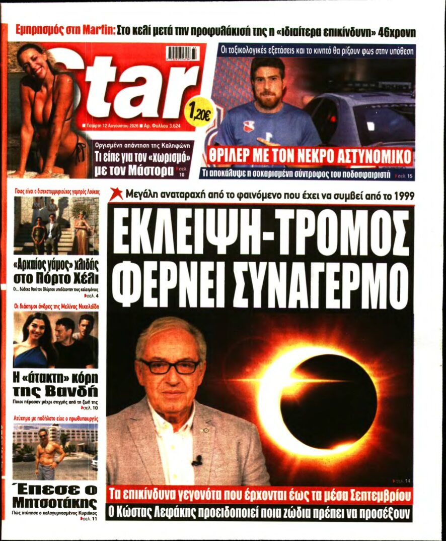 STAR PRESS – 12/08/2026