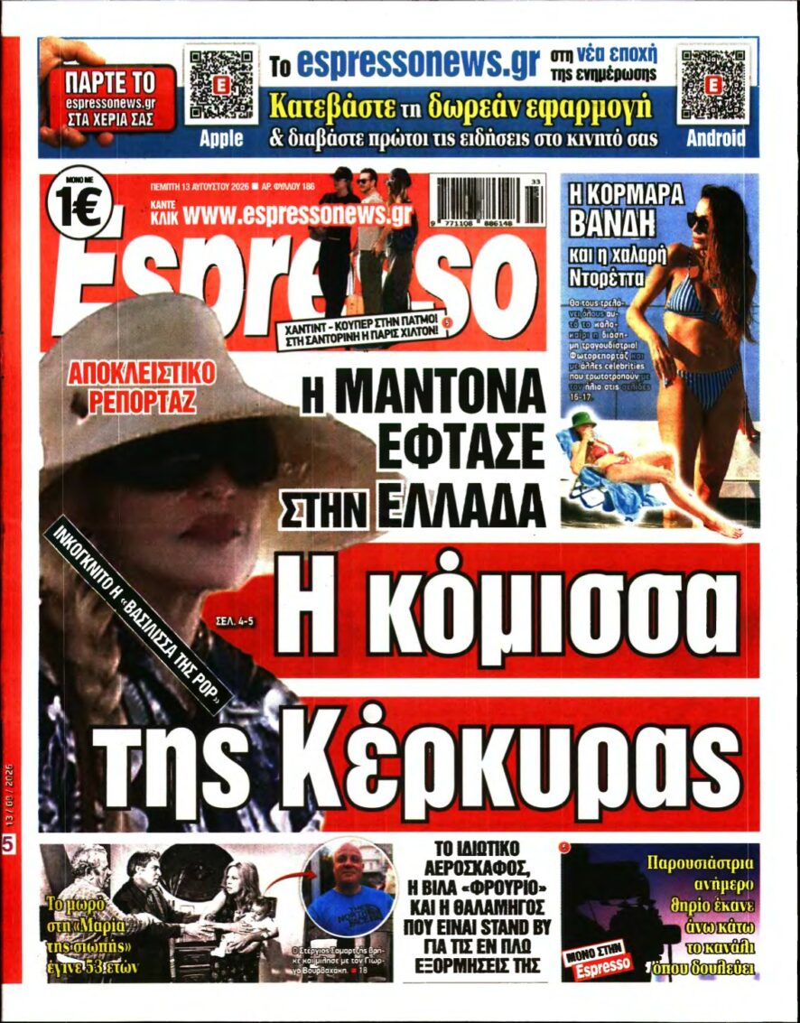 ESPRESSO – 13/08/2026