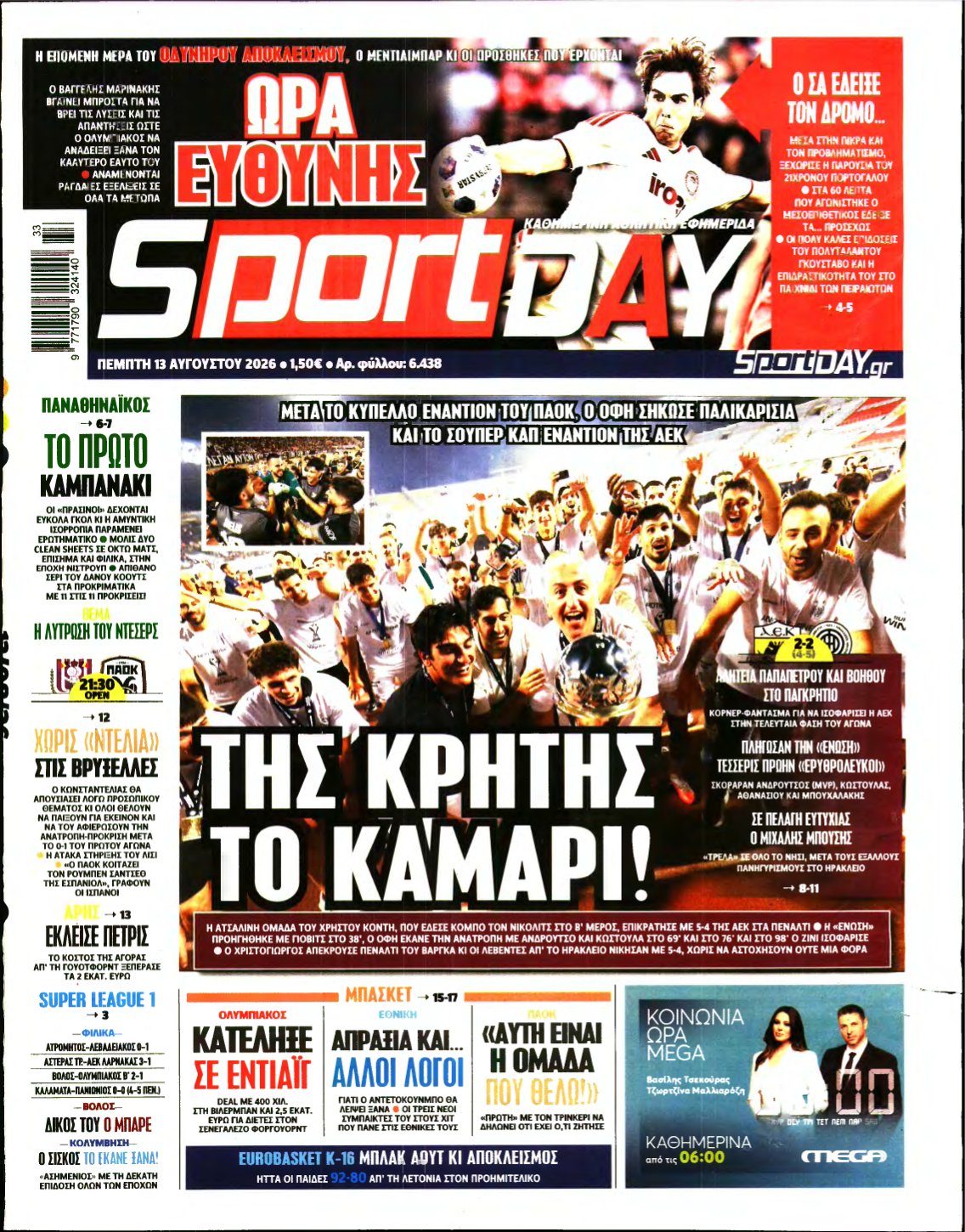 SPORTDAY – 13/08/2026