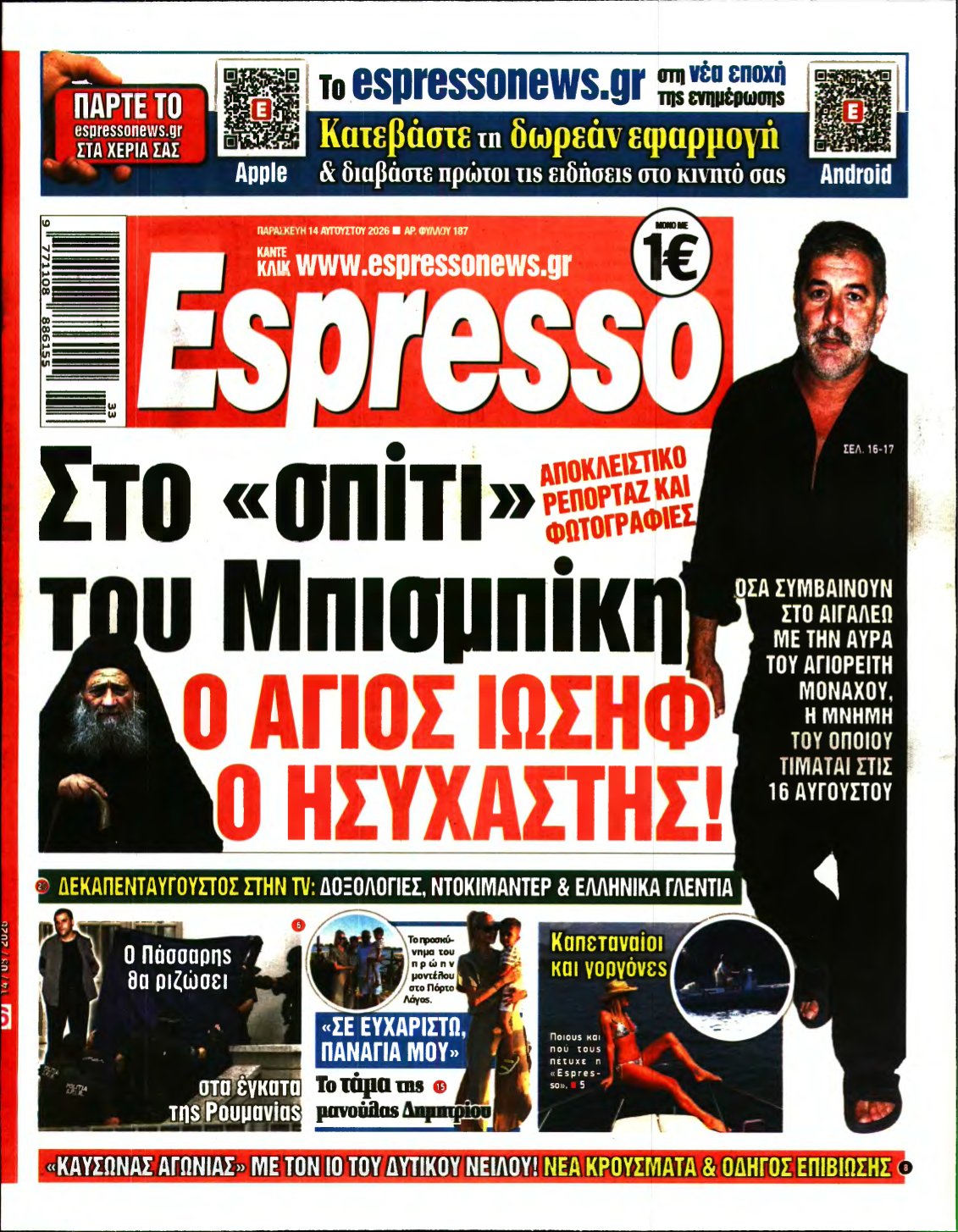 ESPRESSO – 14/08/2026