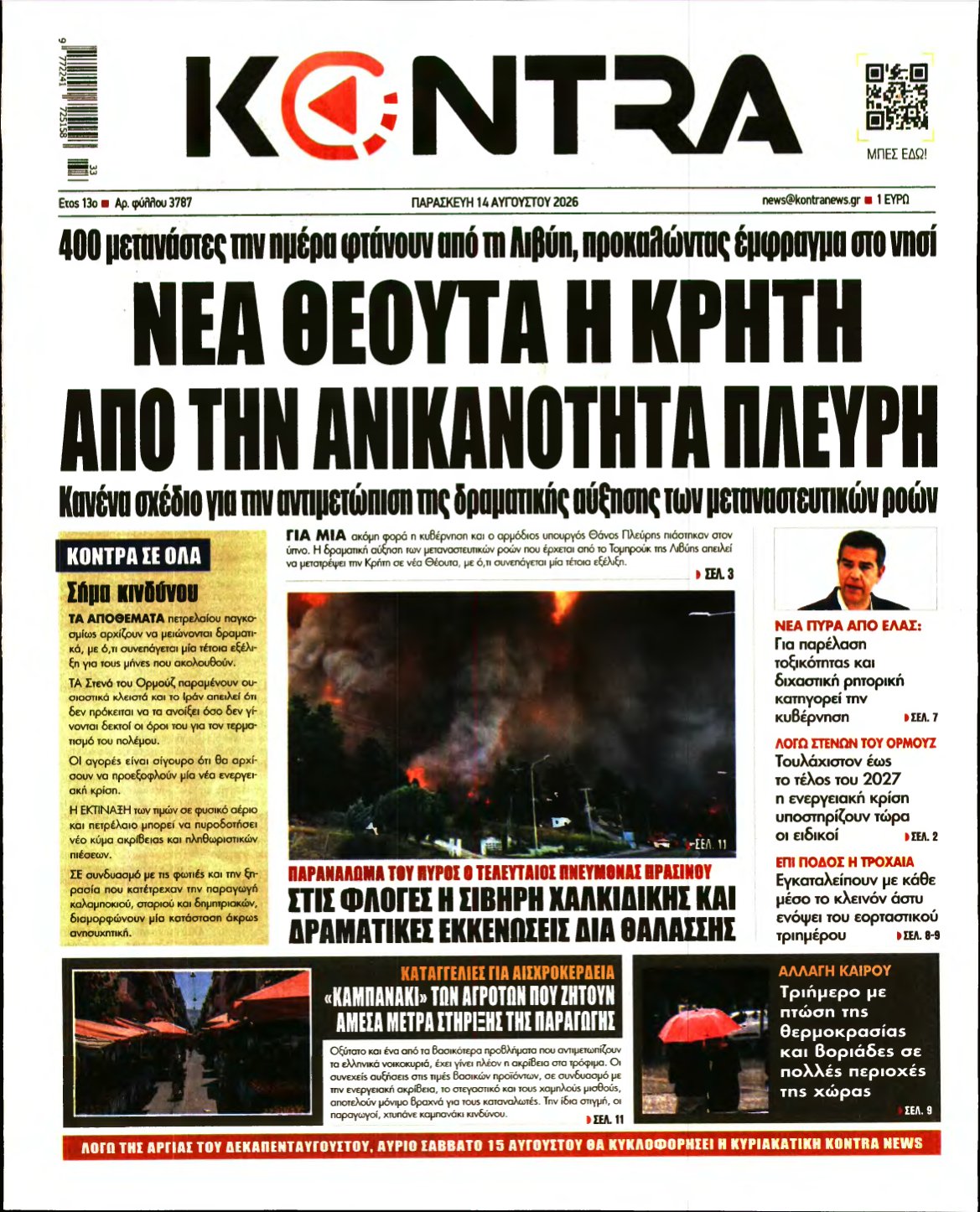 KONTRA NEWS – 14/08/2026