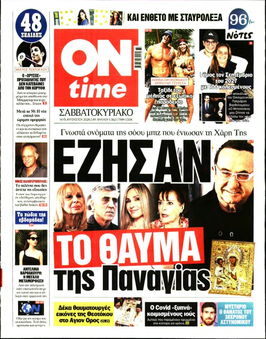 ON TIME – 14/08/2026