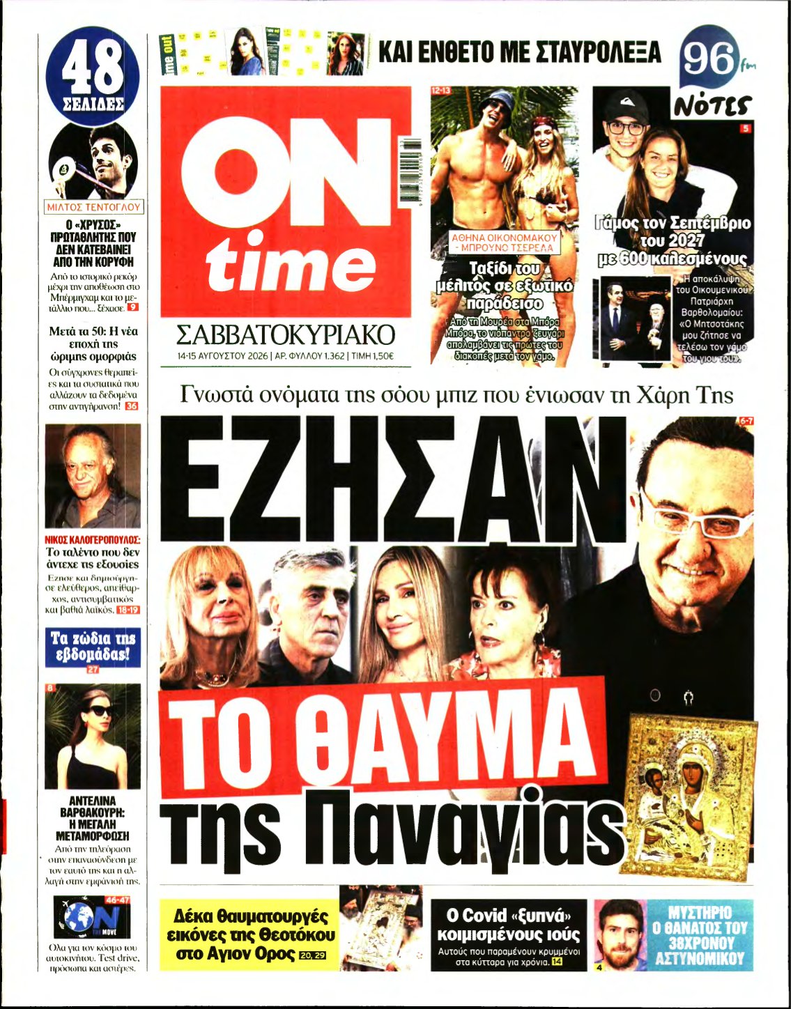 ON TIME – 14/08/2026