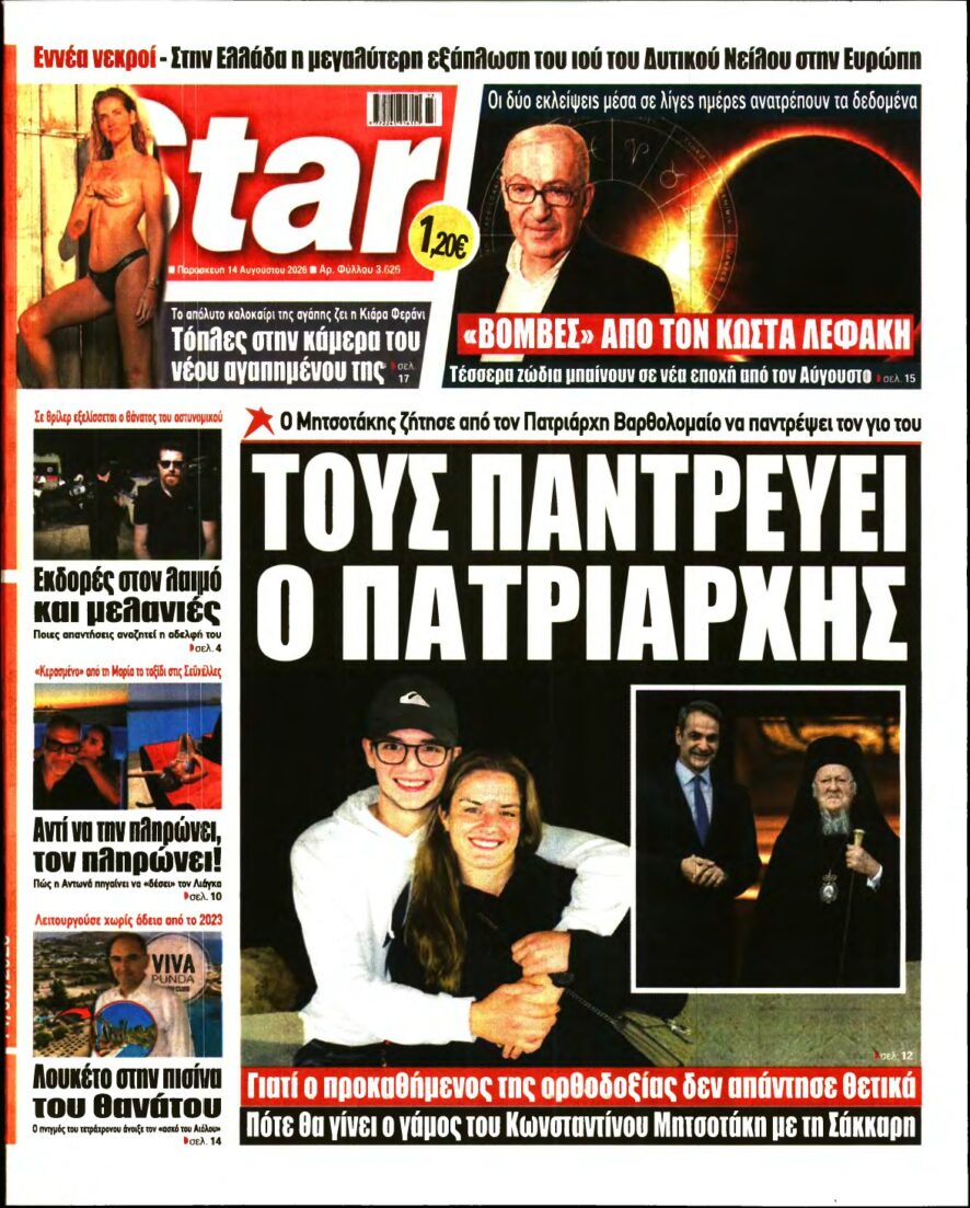 STAR PRESS – 14/08/2026