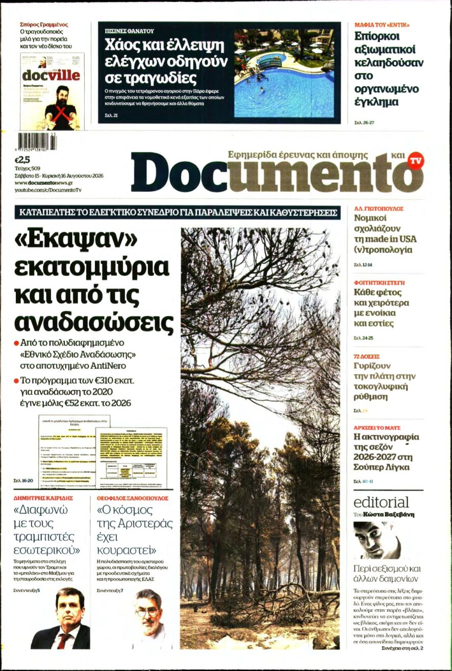 DOCUMENTO – 15/08/2026