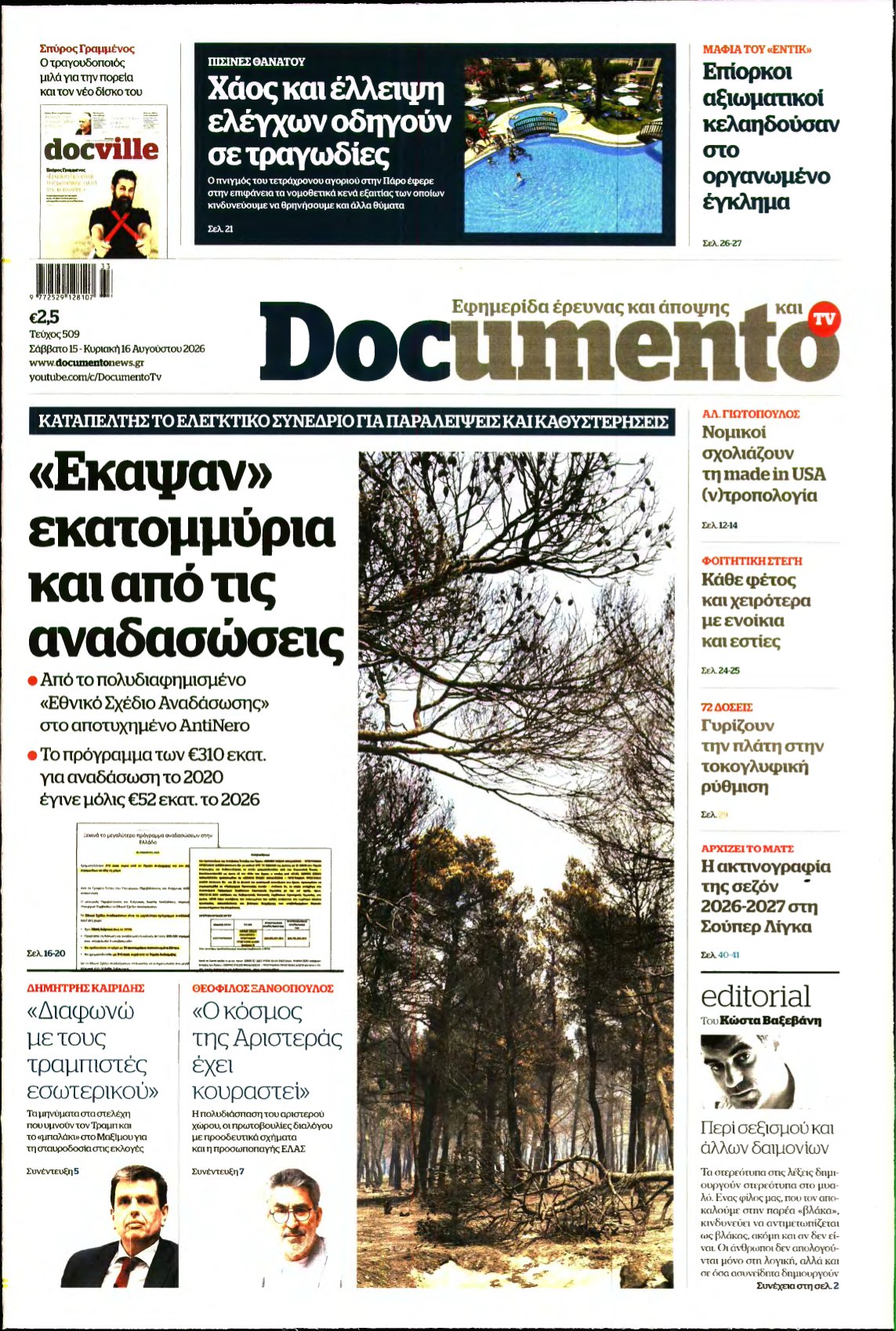 DOCUMENTO – 15/08/2026