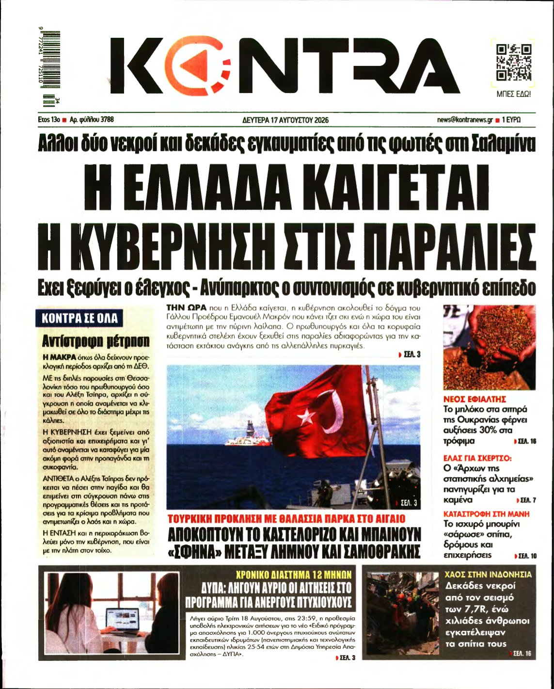 KONTRA NEWS – 17/08/2026
